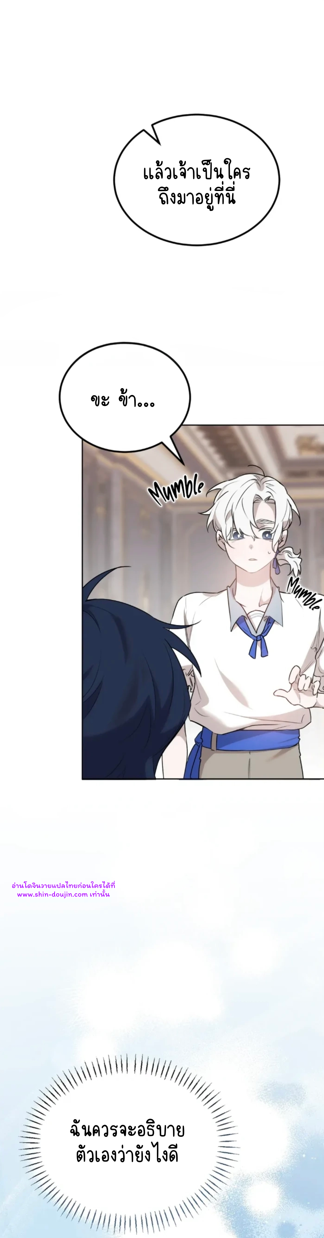 Don’t Press the Button EP 29